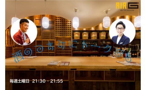 酒のつまみにトークでものヘッダー画像