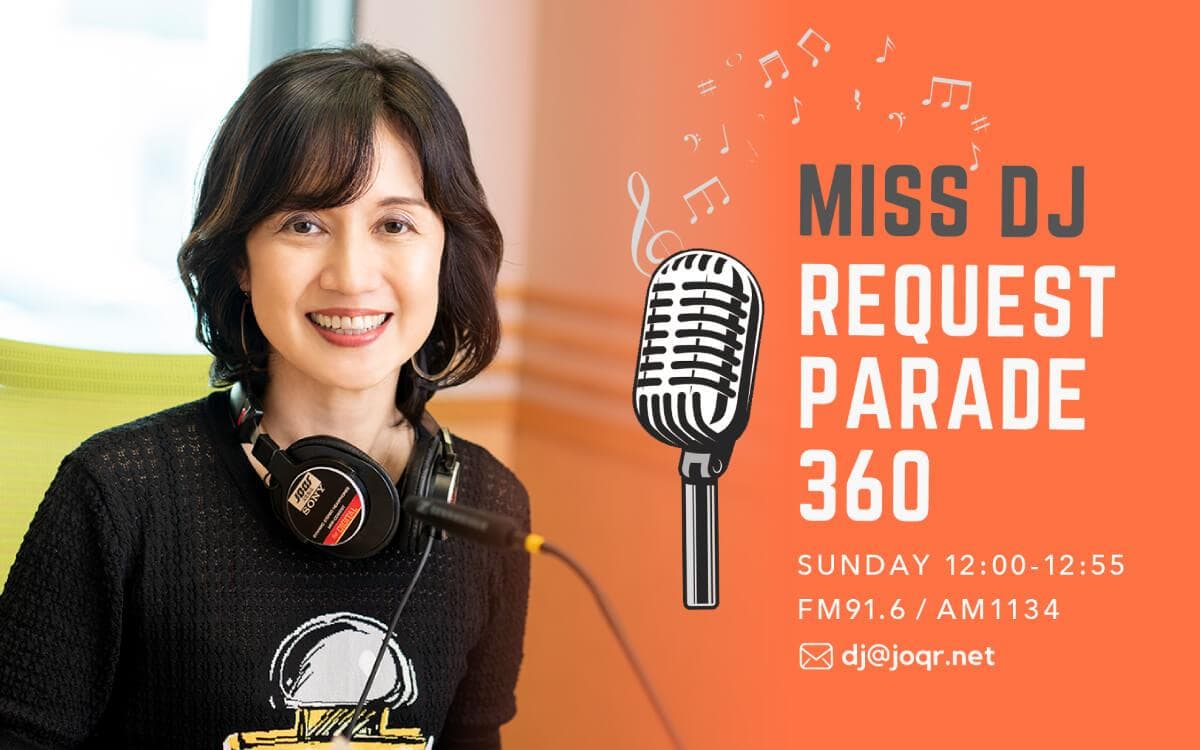 ミスDJリクエストパレード360のヘッダー画像