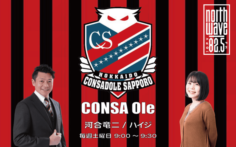 CONSA Oleのヘッダー画像