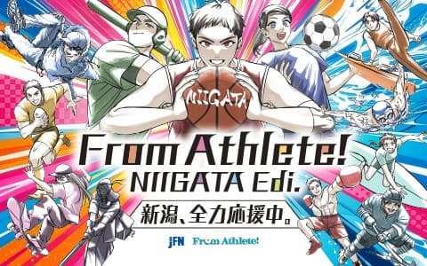 From Athlete!のヘッダー画像