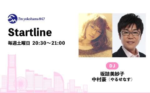 Startlineのヘッダー画像