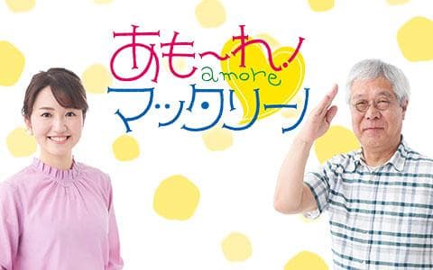 あもーれ!マッタリーノのヘッダー画像