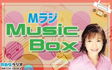 Ｍラジ　Ｍｕｓｉｃ　Ｂｏｘのヘッダー画像