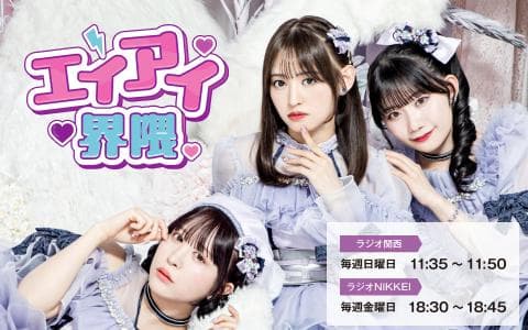 エイアイ界隈のヘッダー画像