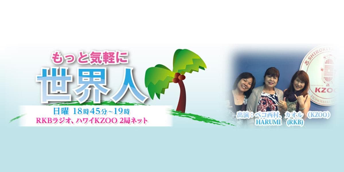 へっぽこ、ハワイホシダカラ へっぽこ、ハワイホシダカラ ハワイホシ