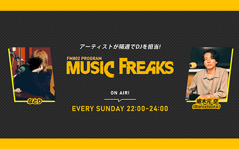 MUSIC FREAKSのヘッダー画像