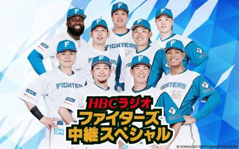 HBCファイターズ中継　クライマックスシリーズSP～ファイナルステージ第6戦～　ソフトバンクvs日本ハム (ペイペイD)