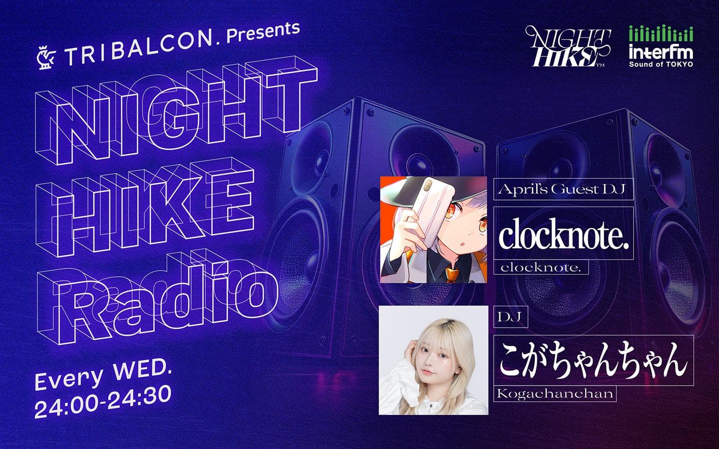 TRIBALCON. presents NIGHT HIKE Radioのヘッダー画像