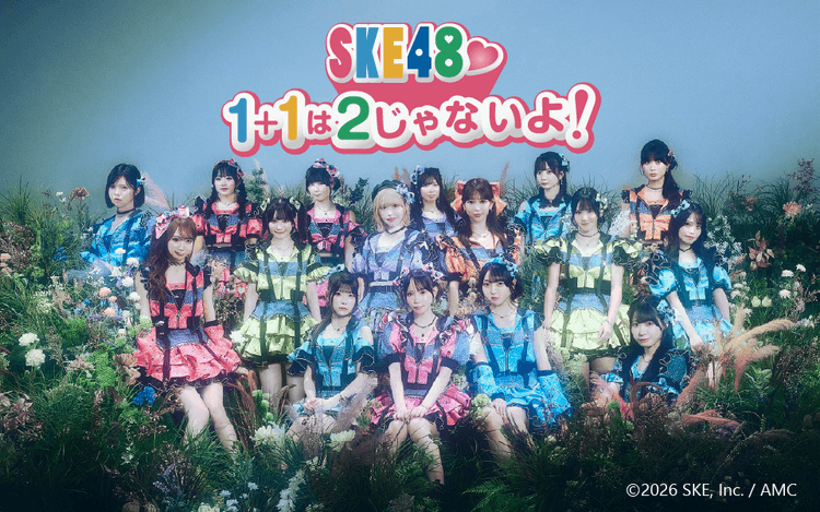 SKE48 1+1は2じゃないよ!のヘッダー画像