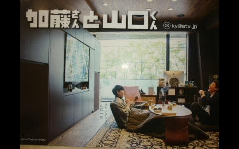 加藤さんと山口くん