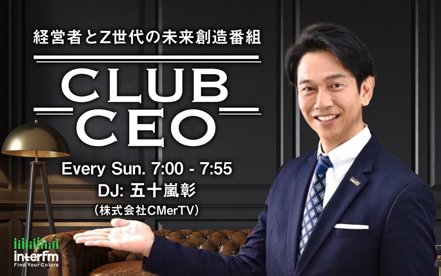 CLUB CEOのヘッダー画像
