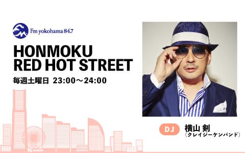 HONMOKU RED HOT STREET