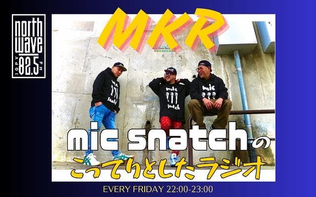 mic snatchのこってりとしたラジオのヘッダー画像