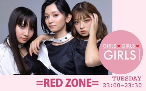 GIRLS GIRLS GIRLS =RED ZONE=Radio have Funのヘッダー画像