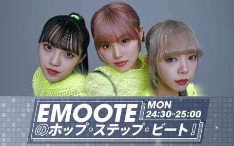EMOOTEのホップ・ステップ・ビート!のヘッダー画像