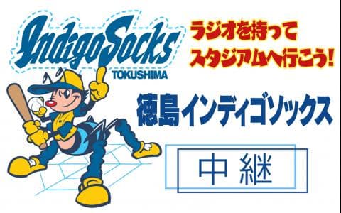 ラジオを持ってスタジアムへ行こう!のヘッダー画像