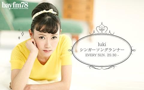 luki シンガーソングランナーのヘッダー画像