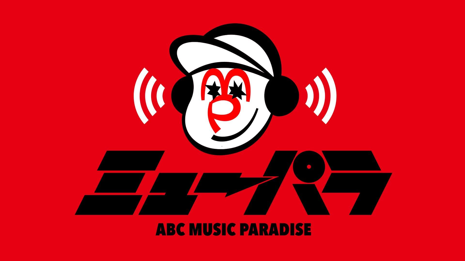 ABCミュージックパラダイスのヘッダー画像