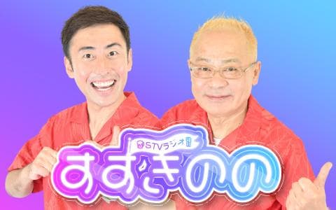 すすきのののヘッダー画像