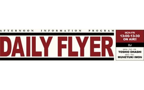 デイリーフライヤー