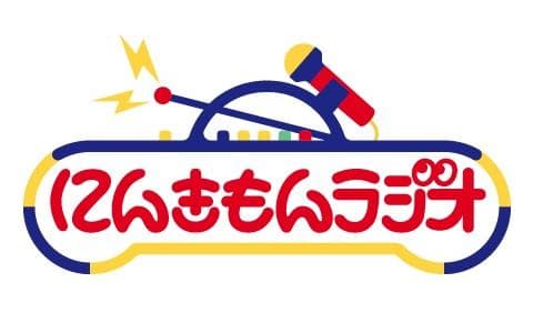 にんきもんラジオのヘッダー画像