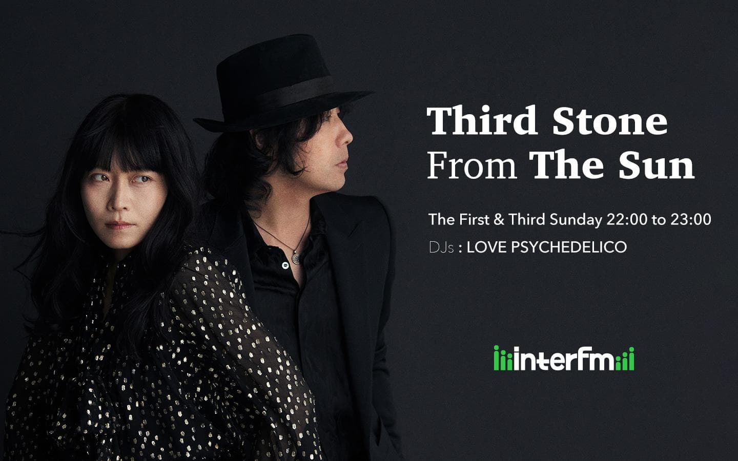 Third Stone From The Sunを聴く | radiko(ラジコ) | ラジオや