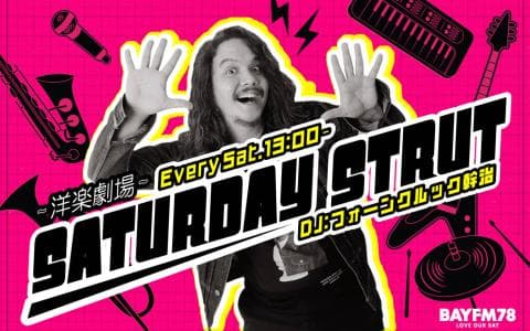 ～洋楽劇場～SATURDAY STRUTのヘッダー画像