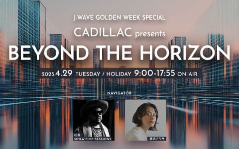 J-WAVE GOLDEN WEEK SPECIAL　CADILLAC presents BEYOND THE HORIZON(PART1)