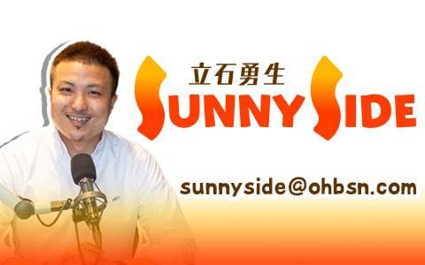 立石勇生 SUNNY SIDEのヘッダー画像