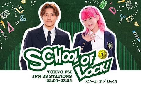 SCHOOL OF LOCK!のヘッダー画像