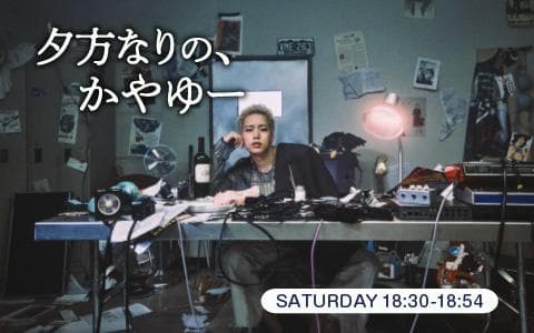 夕方なりの、かやゆーのヘッダー画像