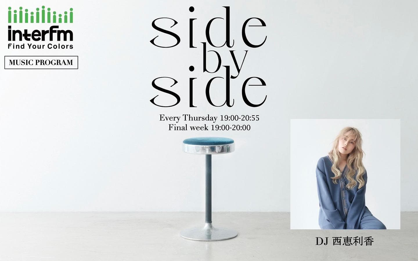 side by sideのヘッダー画像