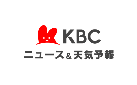 ＫＢＣニュース＆天気予報