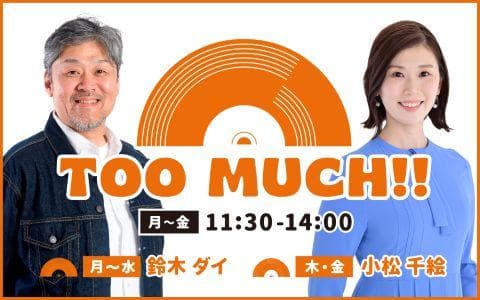 TOO MUCH!!のヘッダー画像