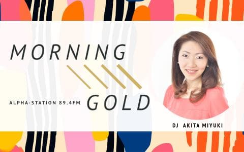 α-MORNING GOLDのヘッダー画像