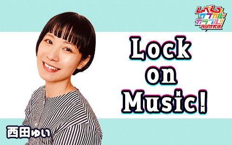 Lock on Music!のヘッダー画像