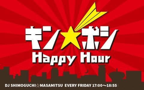 キン☆ボシ Happy Hourのヘッダー画像