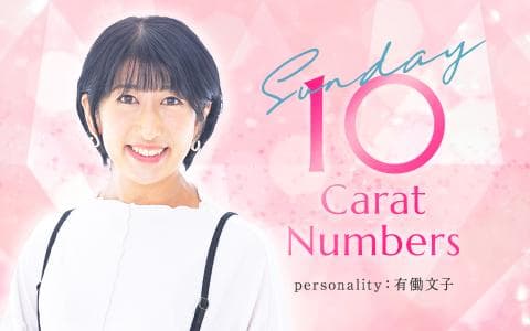 Sunday 10 Carat Numbers
