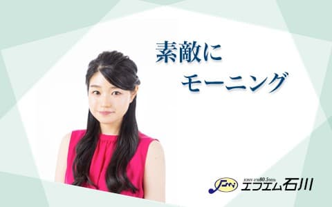 素敵にモーニング