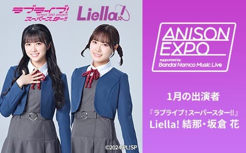ANISON EXPO supported by Bandai Namco Music Live