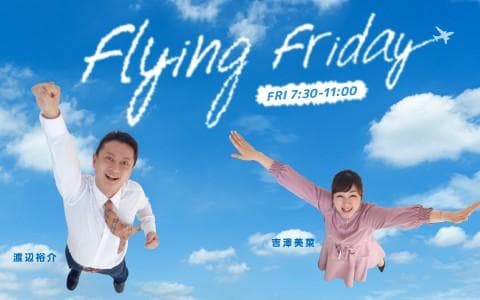 Flying Fridayのヘッダー画像