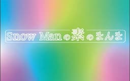 停止