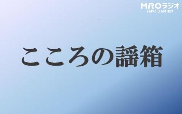 こころの謡箱のヘッダー画像