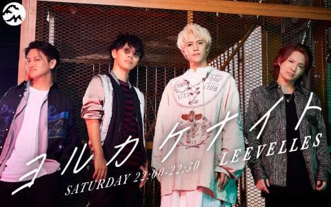 ヨルカケナイト