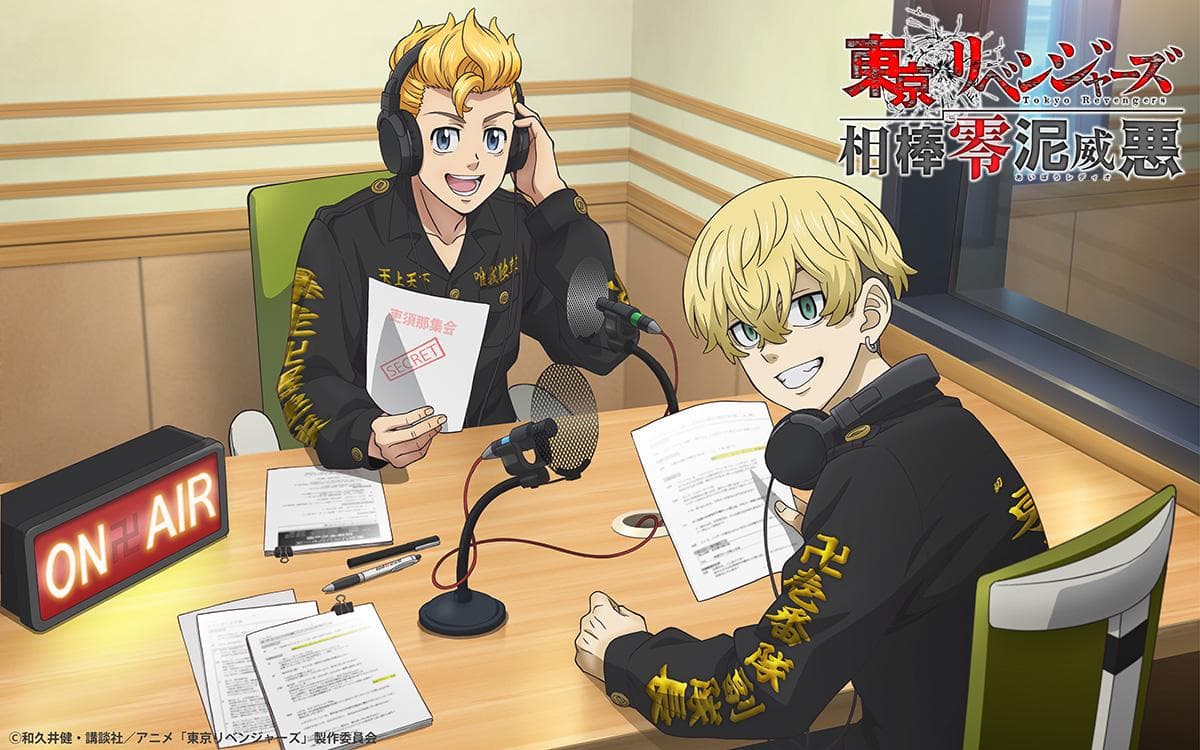 東京リベンジャーズ 相棒零泥威悪のヘッダー画像