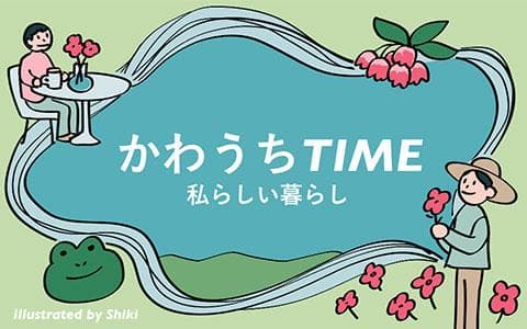 かわうちTIME～私らしい暮らしのヘッダー画像