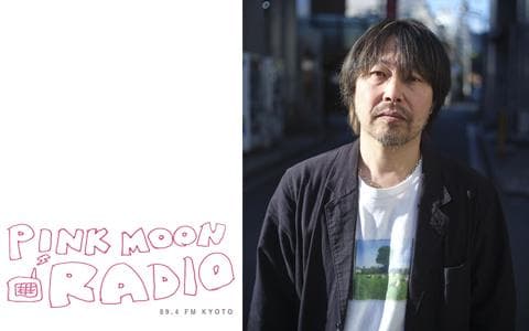 PINK MOON RADIO