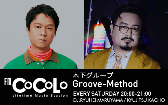 木下グループ Groove-Methodのヘッダー画像