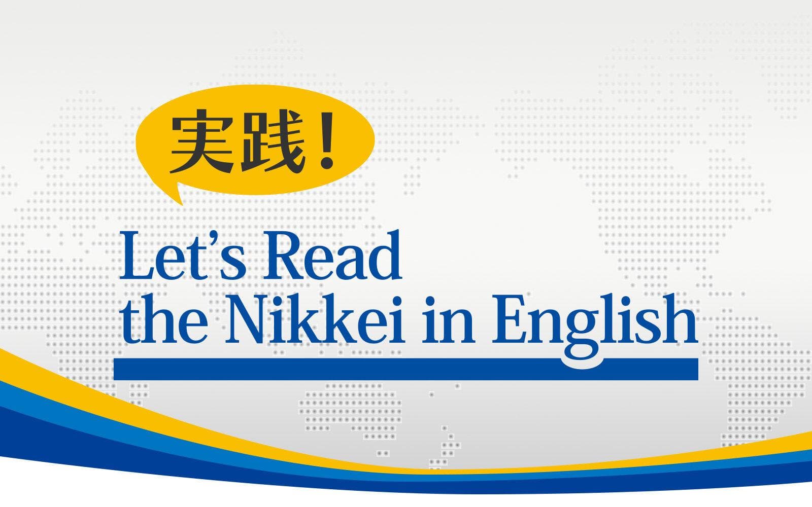 実践!Let's Read the Nikkei in Englishのヘッダー画像