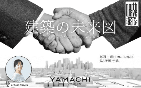 建築の未来図のヘッダー画像